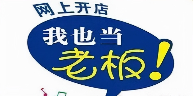 漳州电商怎么办理,漳州漳县电商怎么选品牌