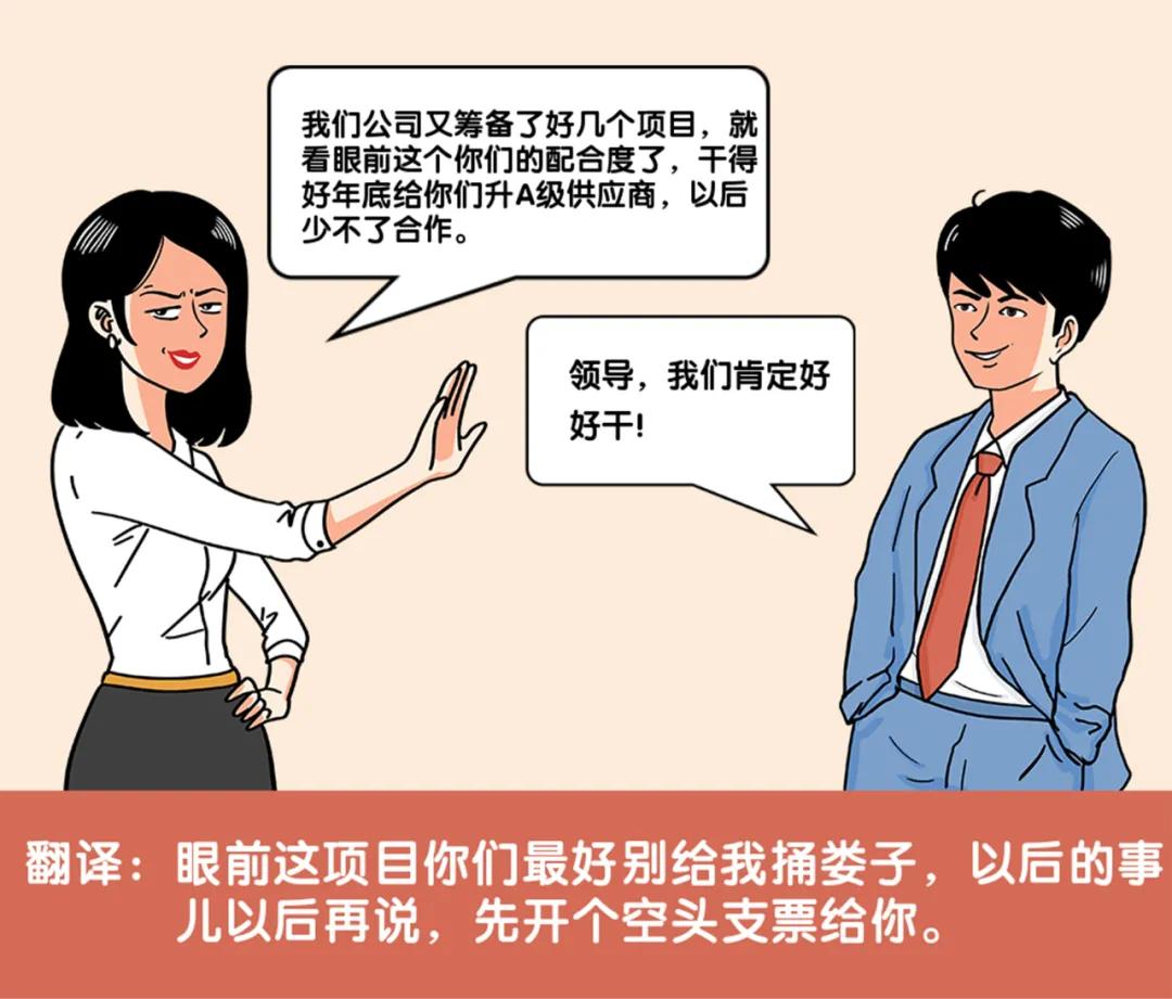 工程人的黑话,工程人黑话