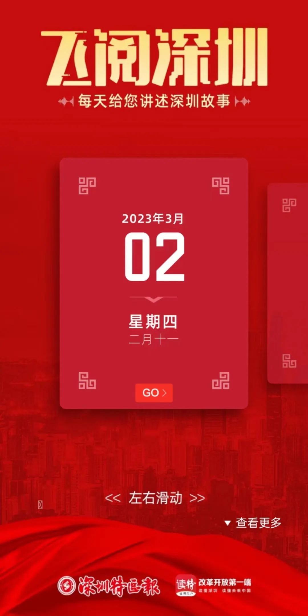 椋為槄娣卞湷41鍛ㄥ勾,椋為槄娣卞湷鏃ュ巻