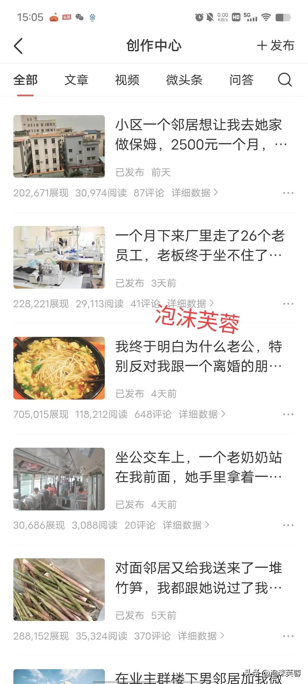 手把手教你在头条挣钱,我在头条怎么赚钱