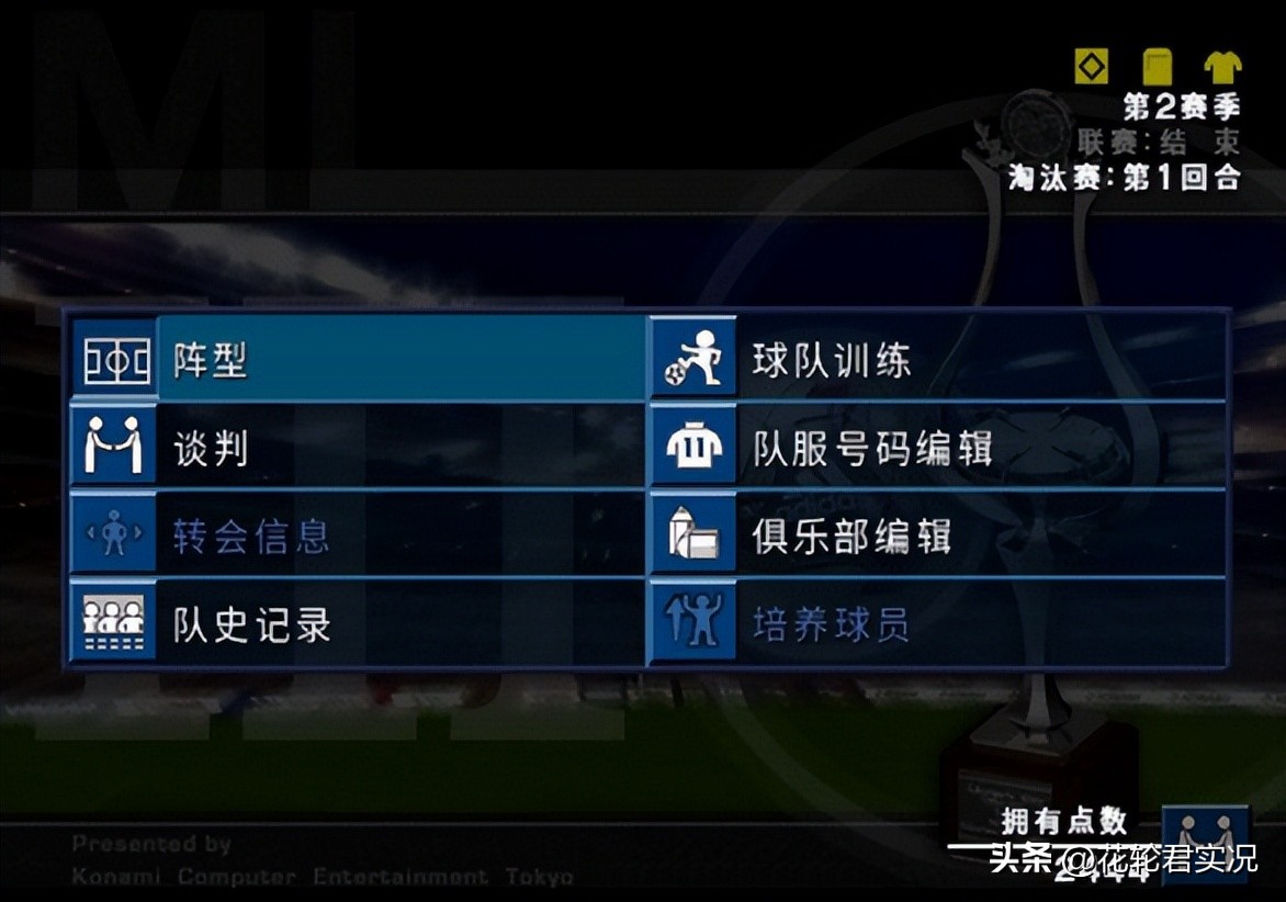 实况足球的隐藏彩蛋,实况足球手游解说彩蛋