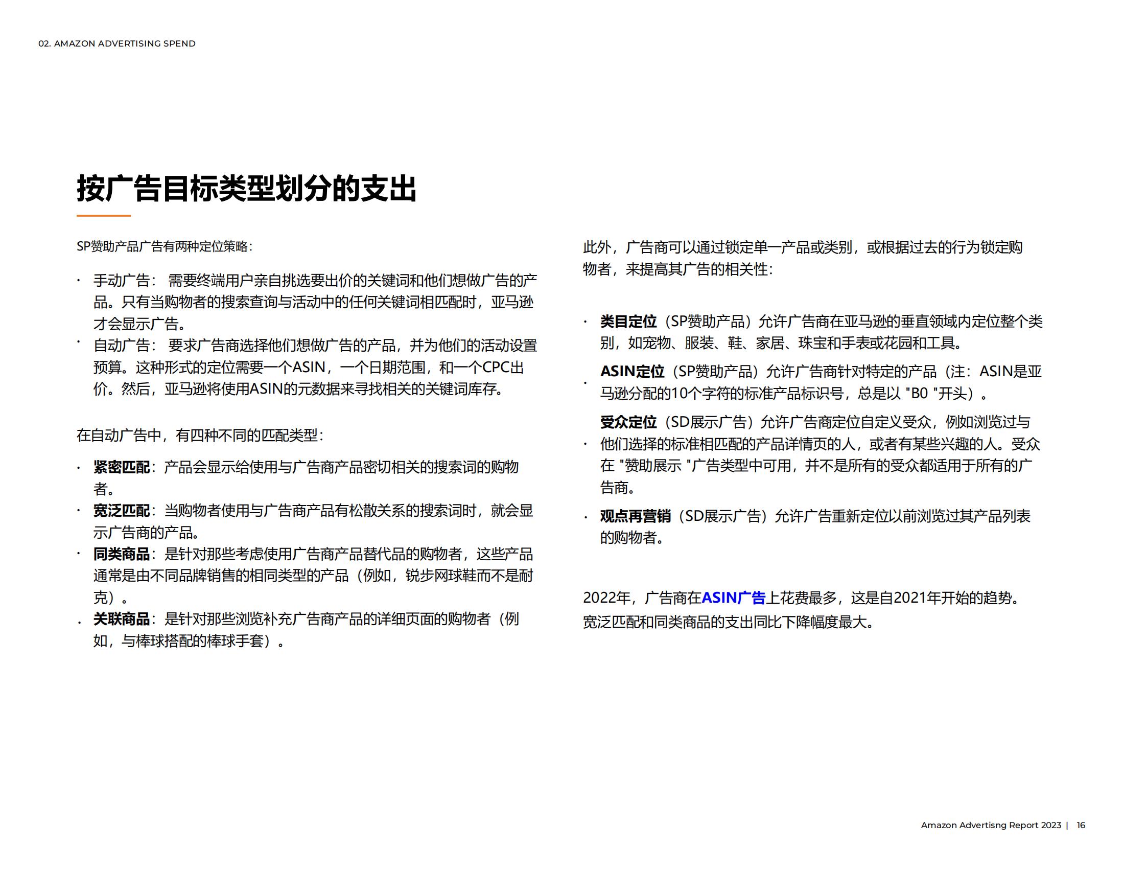 亚马逊广告怎么投放才会有效果,亚马逊手动广告关键词投放建议