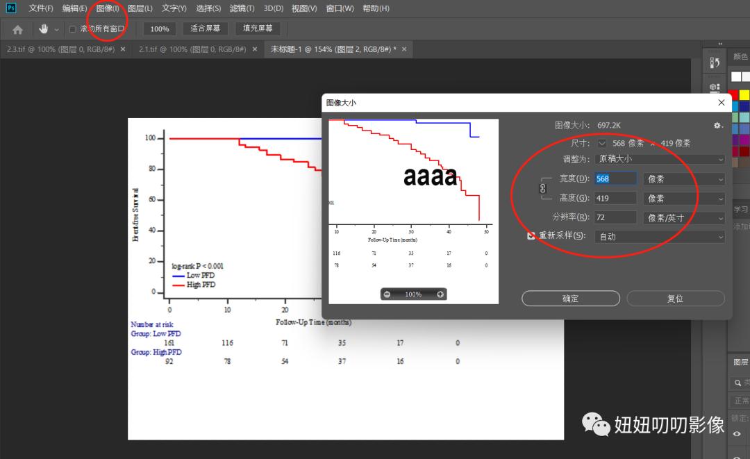 影像后期ps教程,ps影像制作教程