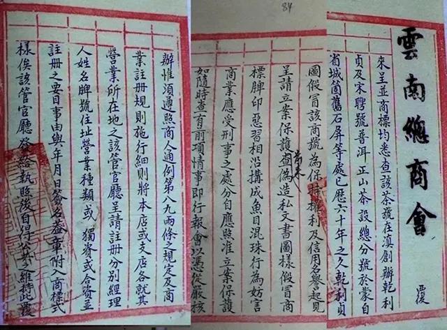 香港仕宏普洱茶拍卖,2024香港仕宏拍卖