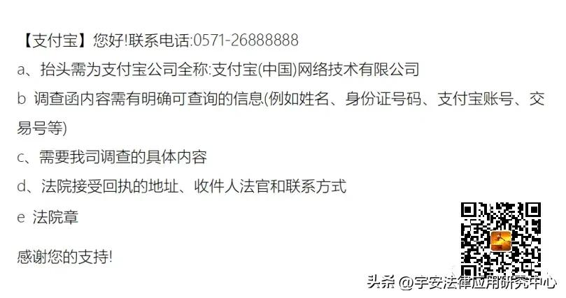 支付宝调证,支付宝抖音授权管理在哪里