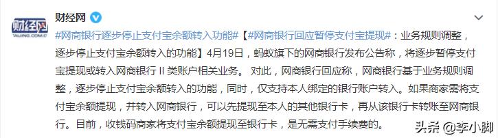 支付宝从什么时候起不能提现了,支付宝免费提现额度