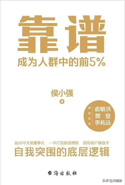 低风险创业书籍感悟,低风险创业哪个方向好一点