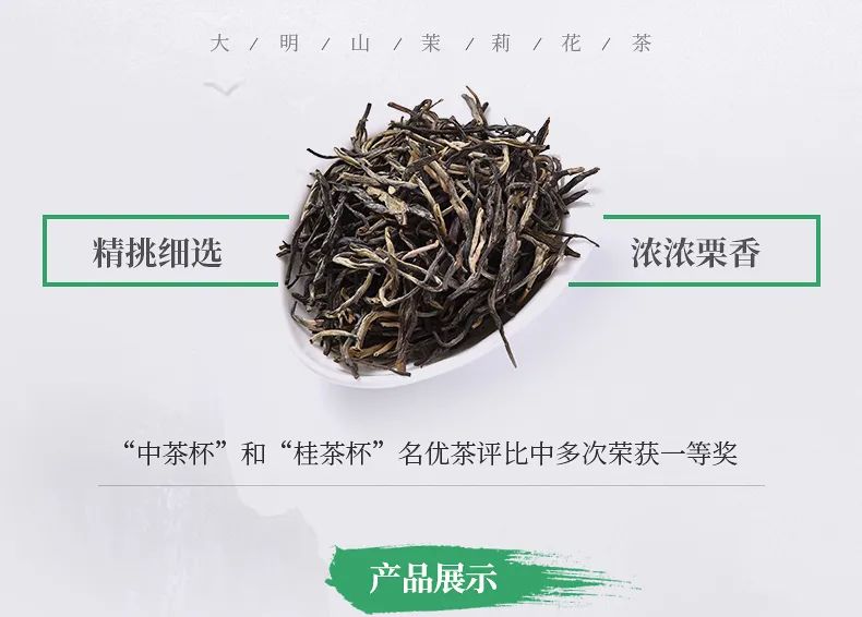 大明山有机绿茶,弱水三千只取一杯茶