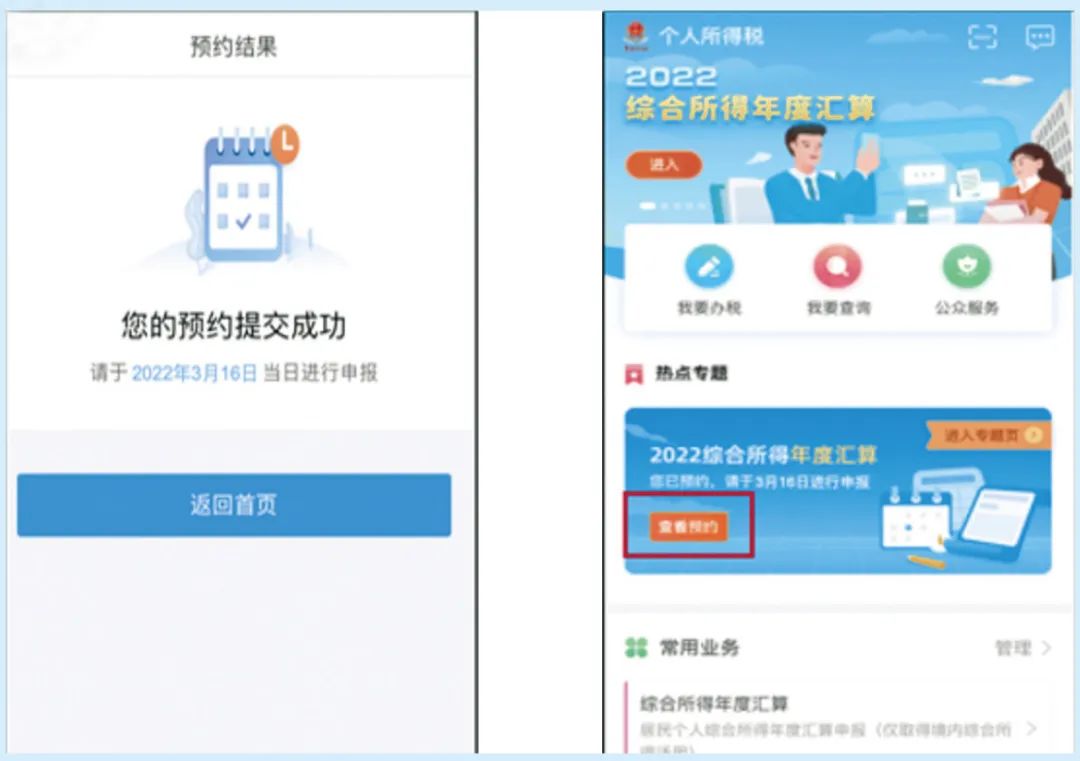个税怎么申报及流程,个税应该怎么申报