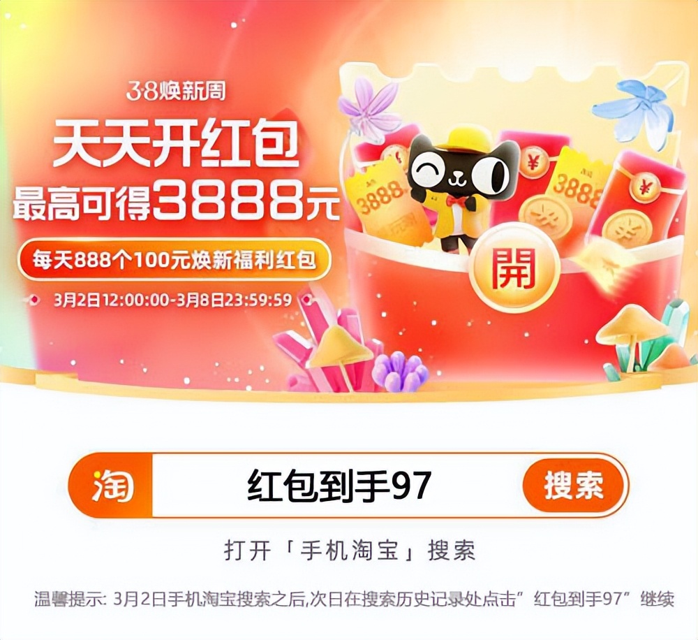 淘宝三八节券,淘宝三八节如何分配优惠券