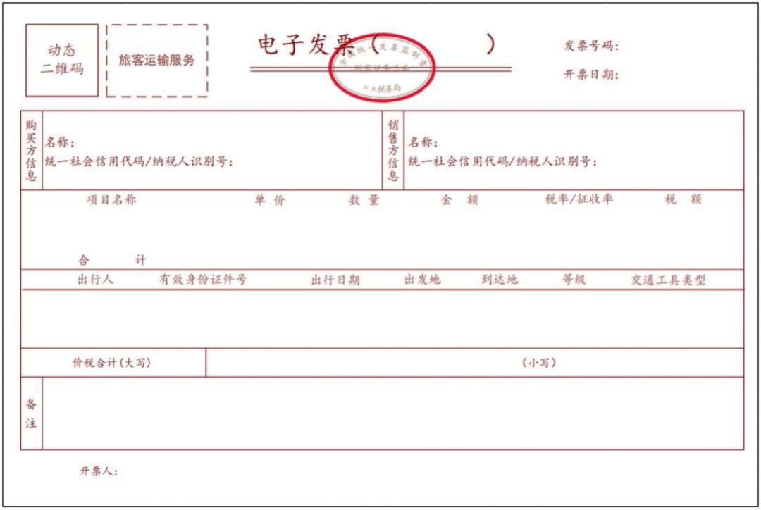 收藏各类发票,收藏增值税电子专用发票实用问答