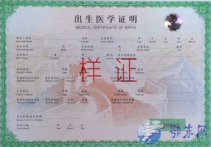 倒卖出生证明为什么犯法,倒卖出生证明获刑