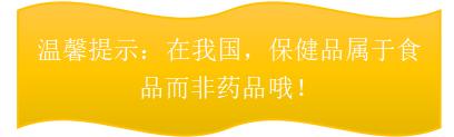 中国男人保健品排行榜,男性中药保健品