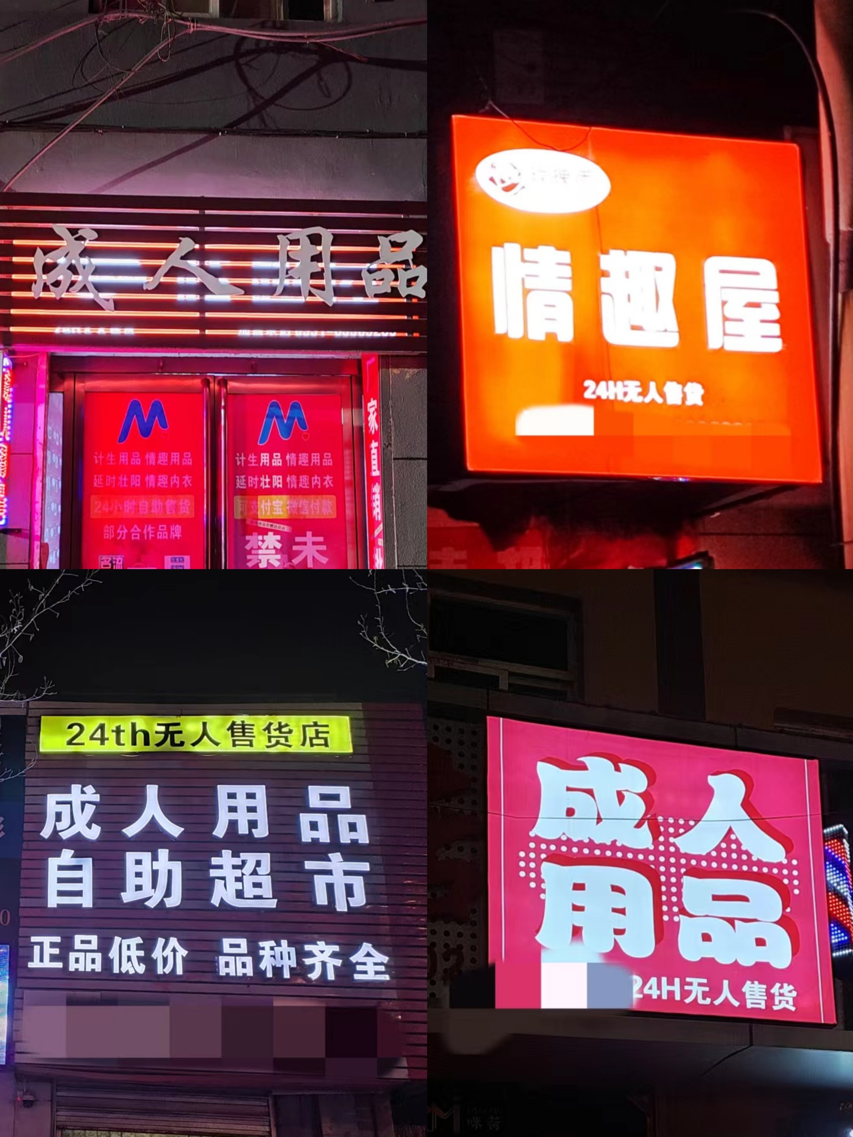 05*人用成品**店装修补充