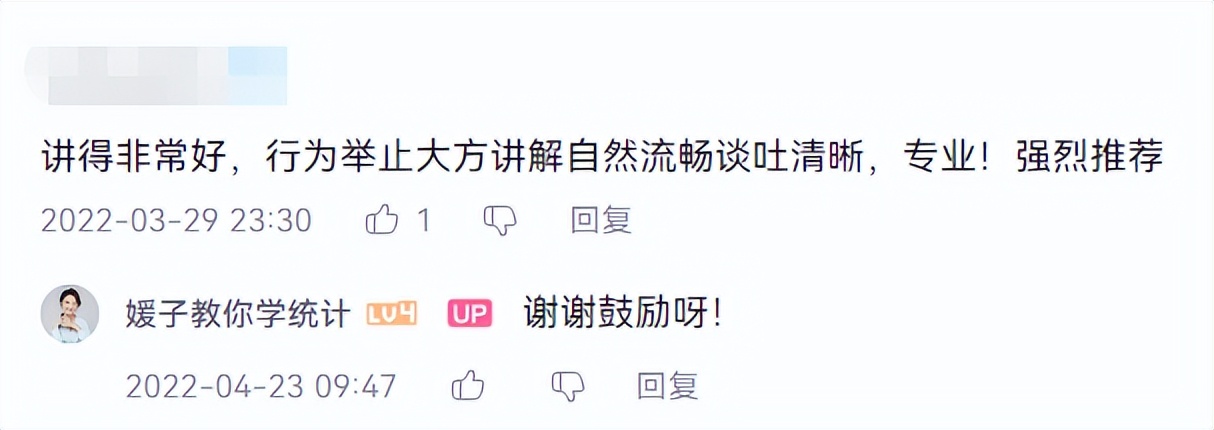 教学科研两不误，来自厦大的媛子姐让统计更实用！