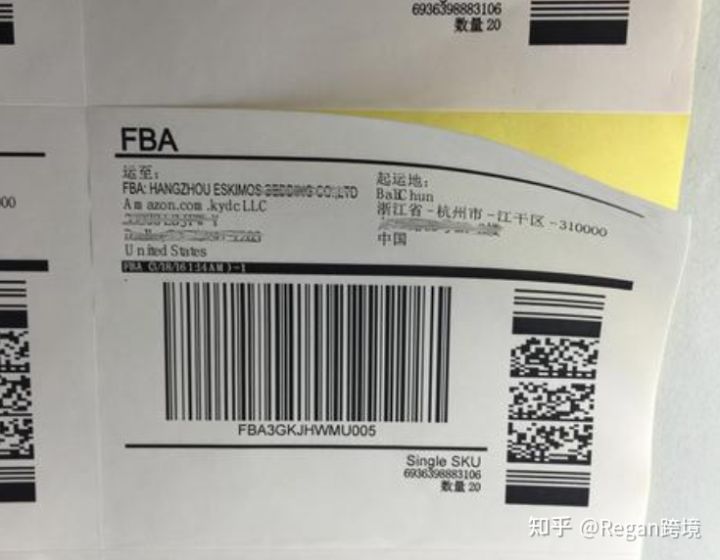 亚马逊fba物流流程,湖南亚马逊fba海运流程