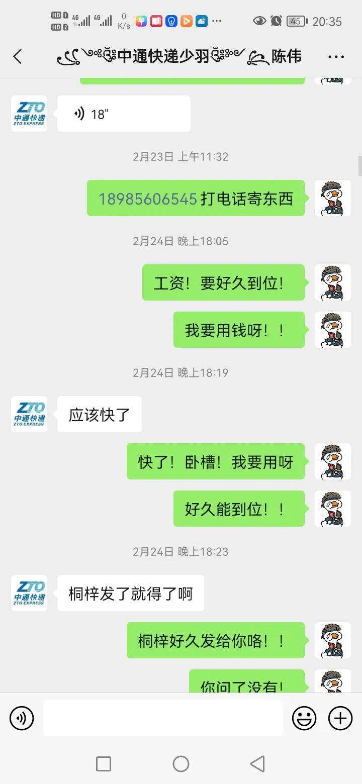 广州中通快递拖欠工资怎么处理,桐乡濮院中通快递拖欠工资怎么办