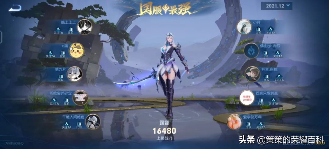 露娜取消平a后摇教学,国服榜首露娜出装