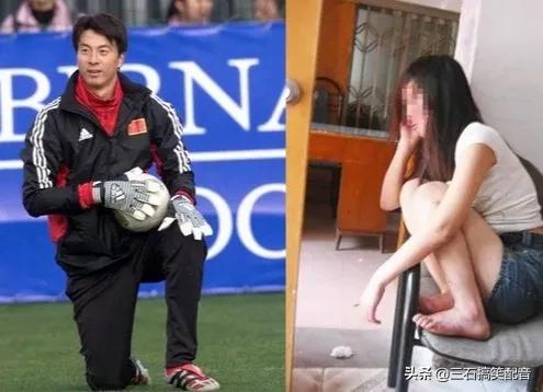 强奸？吸毒？入狱？国足02-04年鼎盛时期的三位国门跌落神坛