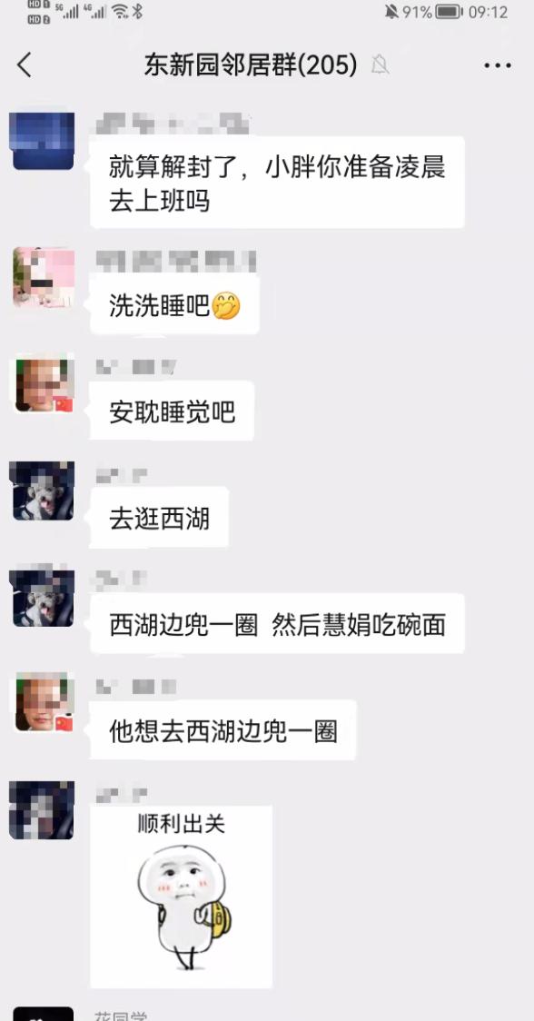 东新园解封！现场有人送来了88朵玫瑰