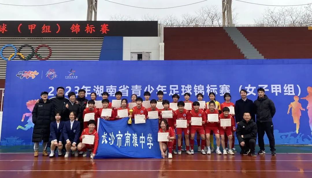 湖南青少年足球联赛丙组,青少年女子足球锦标赛湖南夺冠
