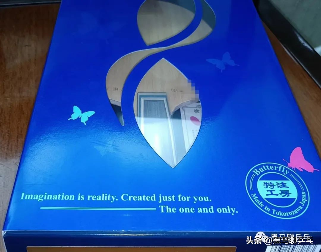 汕头市*级A**选手球板配置（202210）