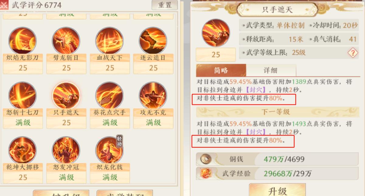 天龙2明教用什么技能刷本,天龙八部2搬砖去哪个版本