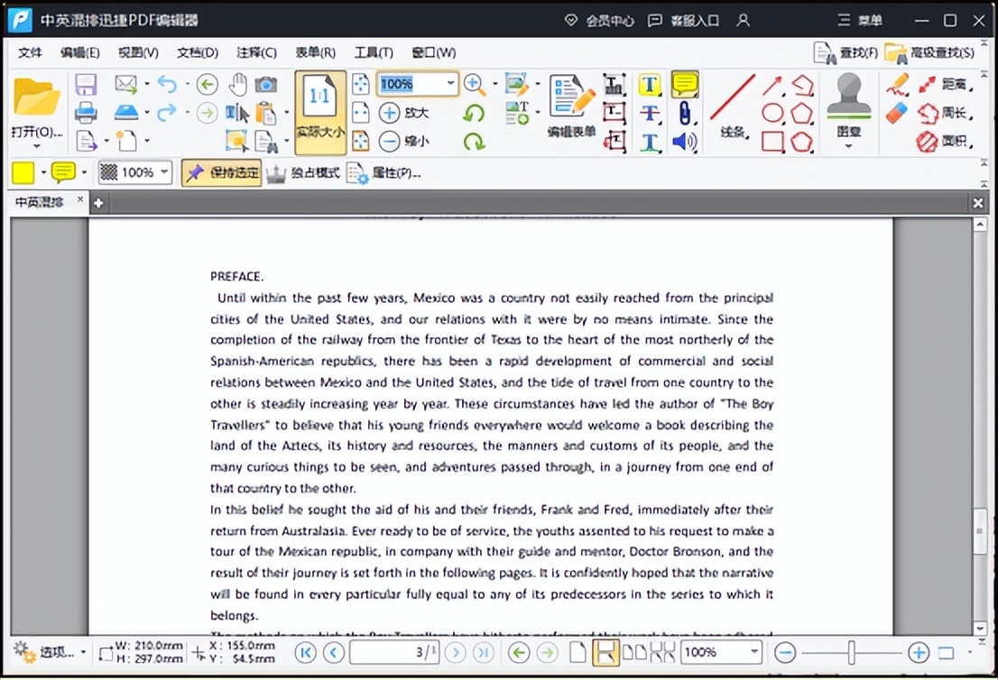有什么好用的pdf阅读工具,pdf阅读器哪个好用可以预览