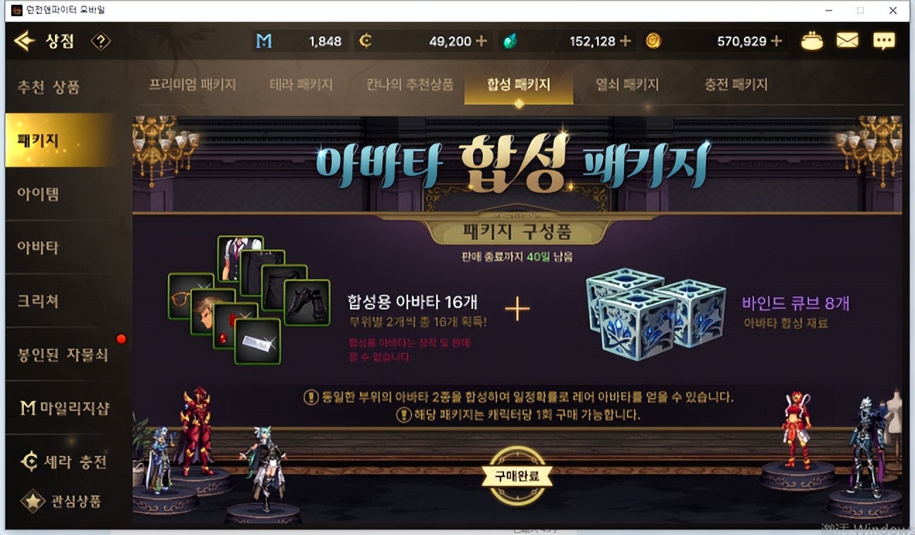 踩蘑菇集锦,战斗法则怎么合成天空套