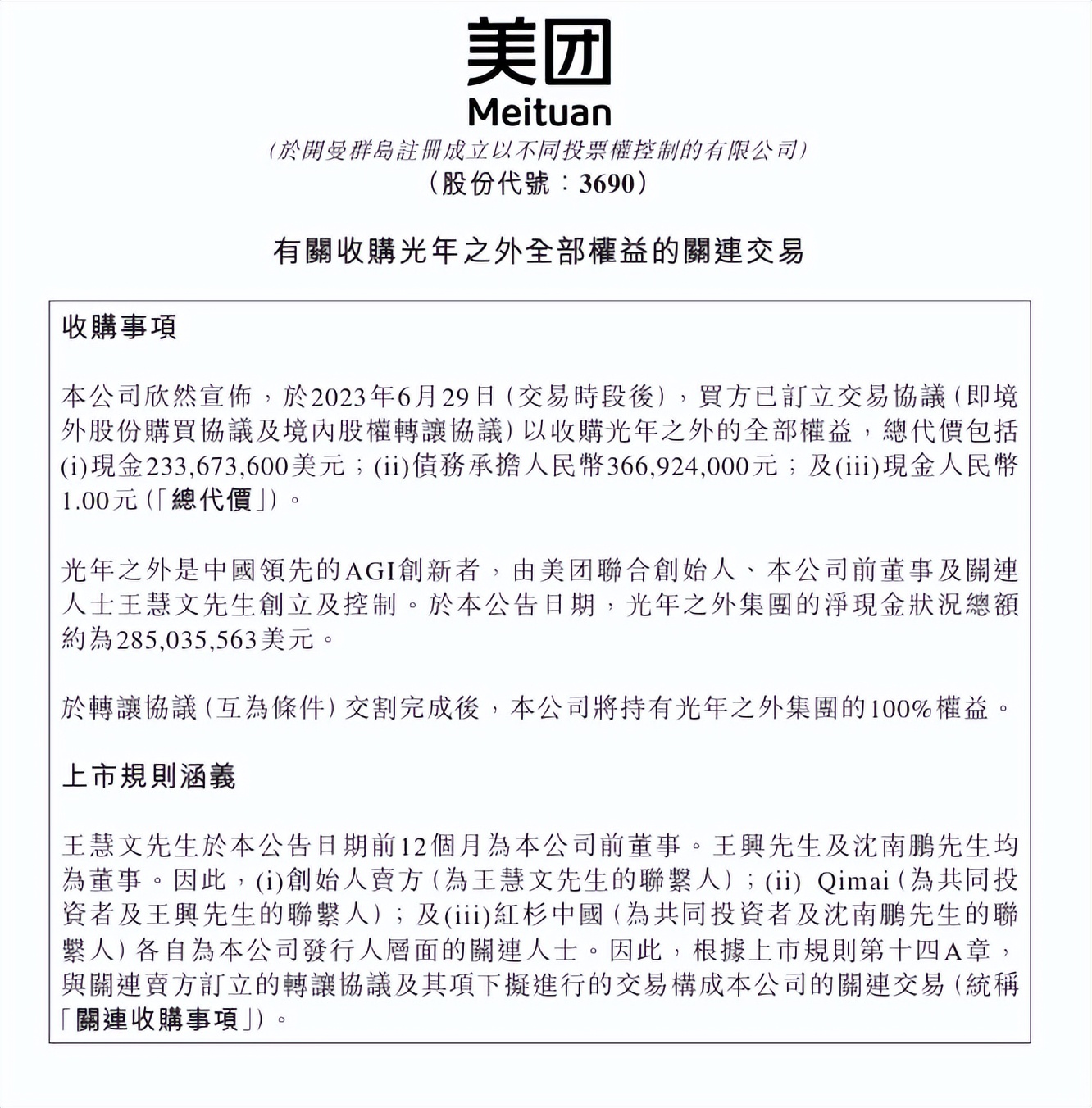 携程宣布：每生一个孩子发5万；新车开卖，何小鹏放话……