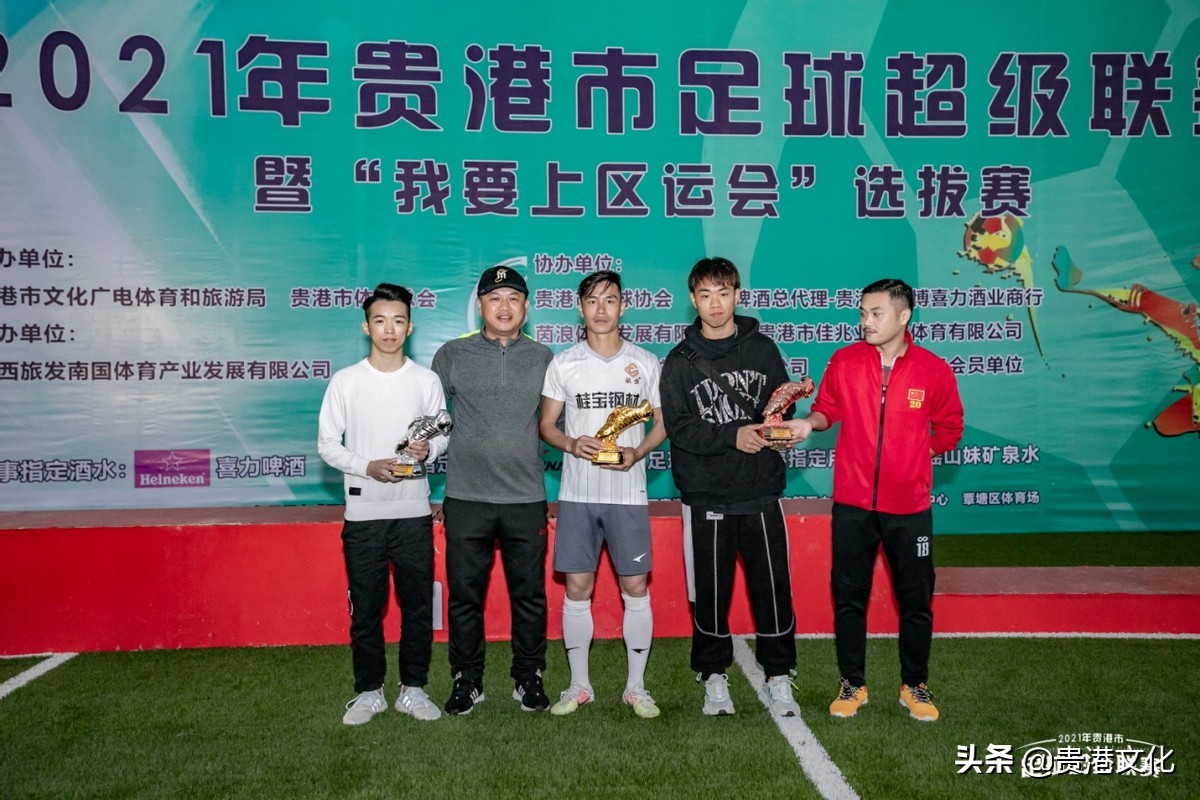 广西贵港足球比赛结果,贵港赛区足球比赛