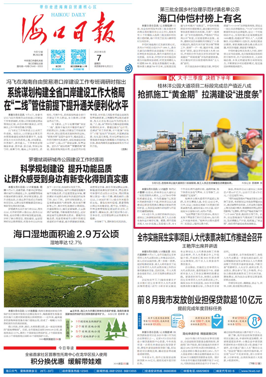 江东新区施工,海口江东新区施工进度