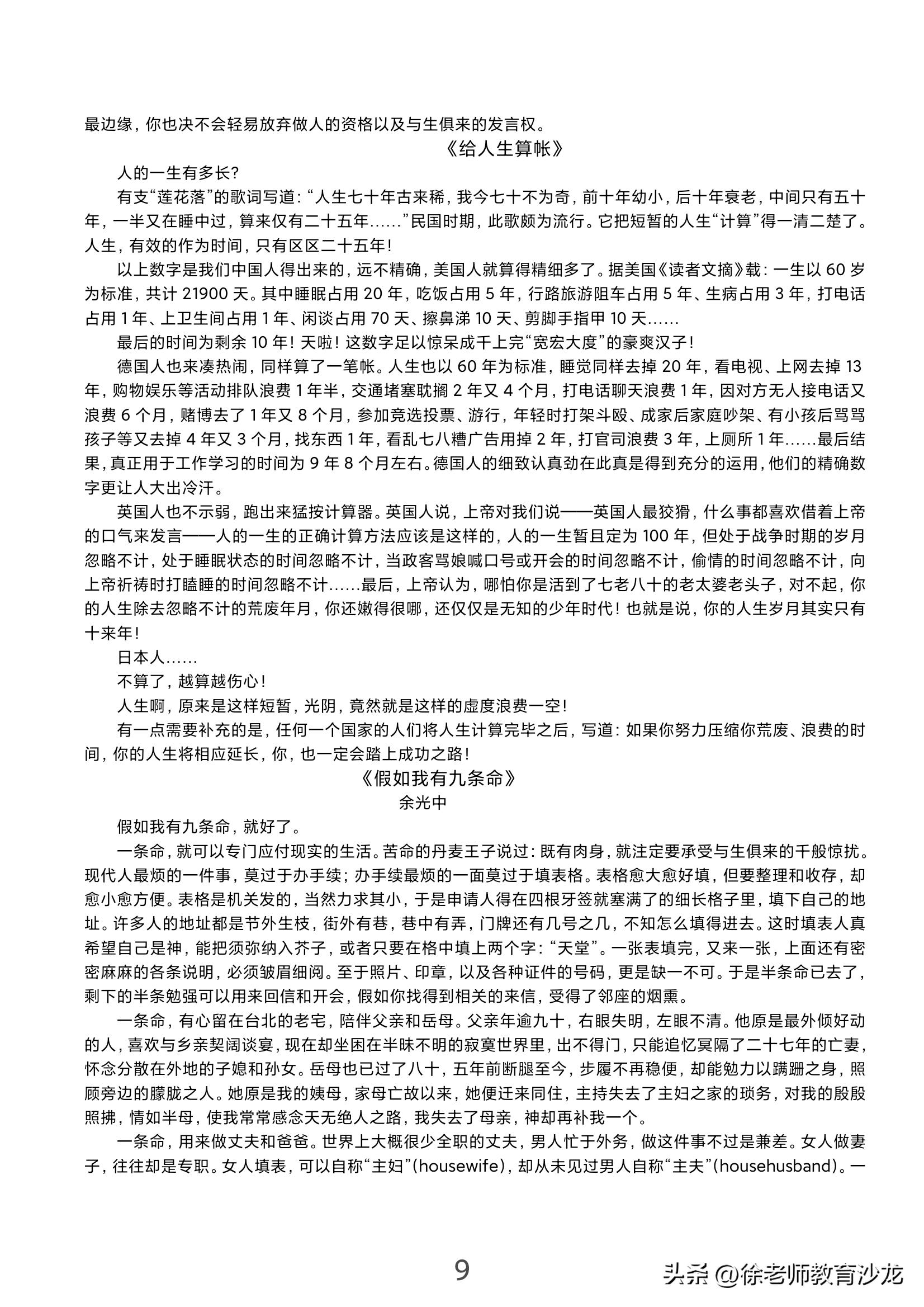 经典晨读散文100篇打印,经典晨读美文背诵推荐