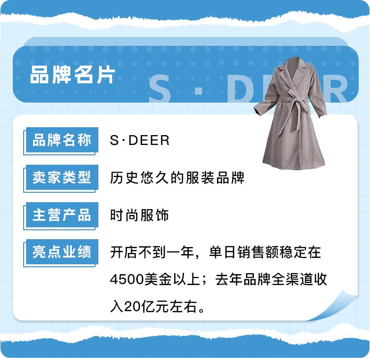 亚马逊年销过亿,年销售额过百亿的电商平台