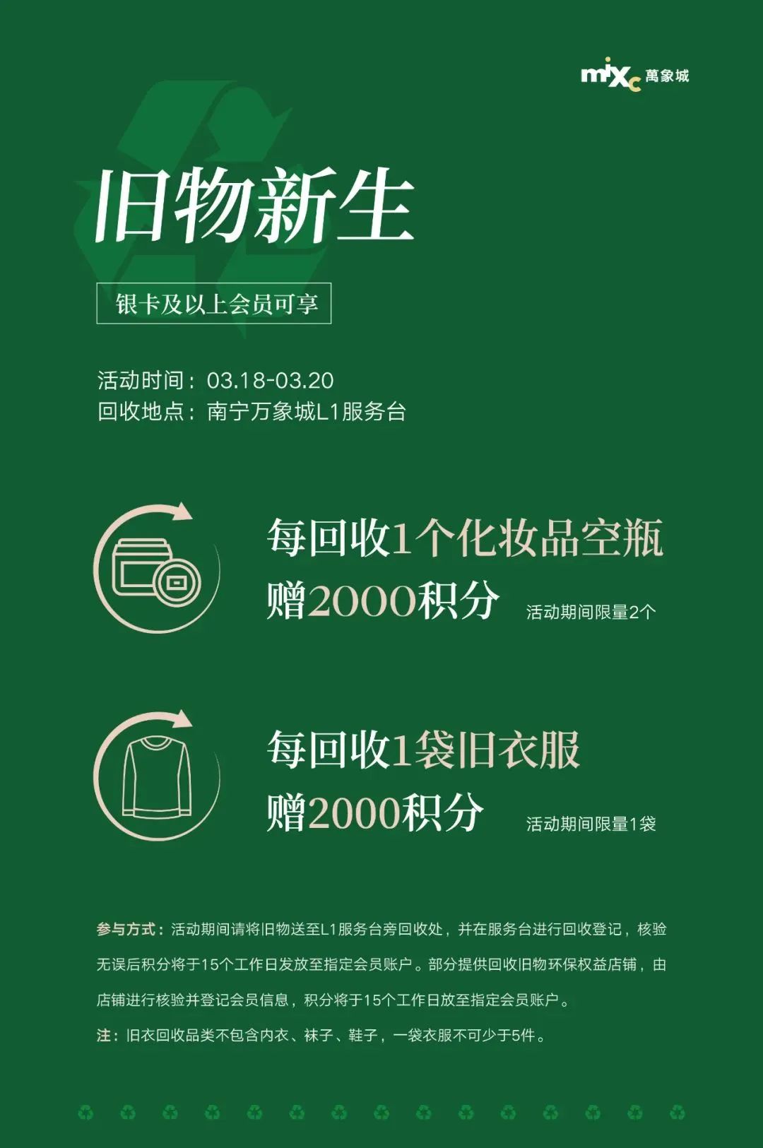 从理念到实践,低碳消费如何进mall