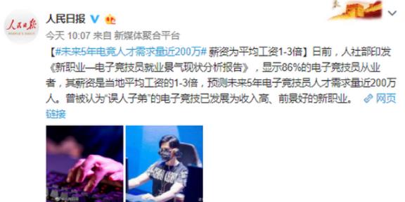 报电竞专业有什么出路,选电竞专业到底有没有好前途