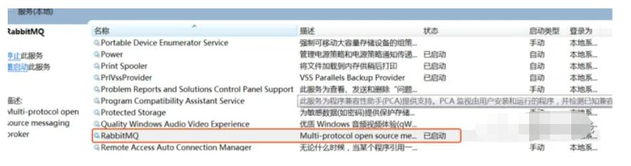 rabbitmq瀹夎閰嶇疆,rabbitmq瀹夎鏁欑▼win