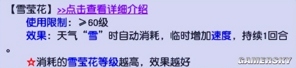 梦幻西游天气系统,梦幻西游天气系统攻略大全