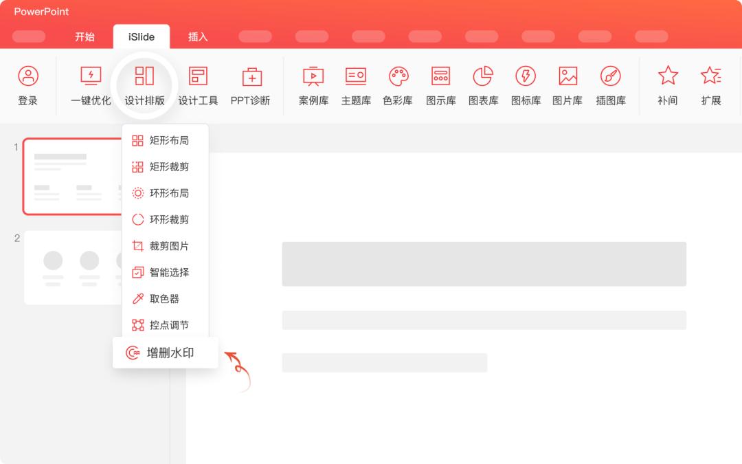 islide插件做的ppt别的电脑能用吗,pptislide自学入门完整教程