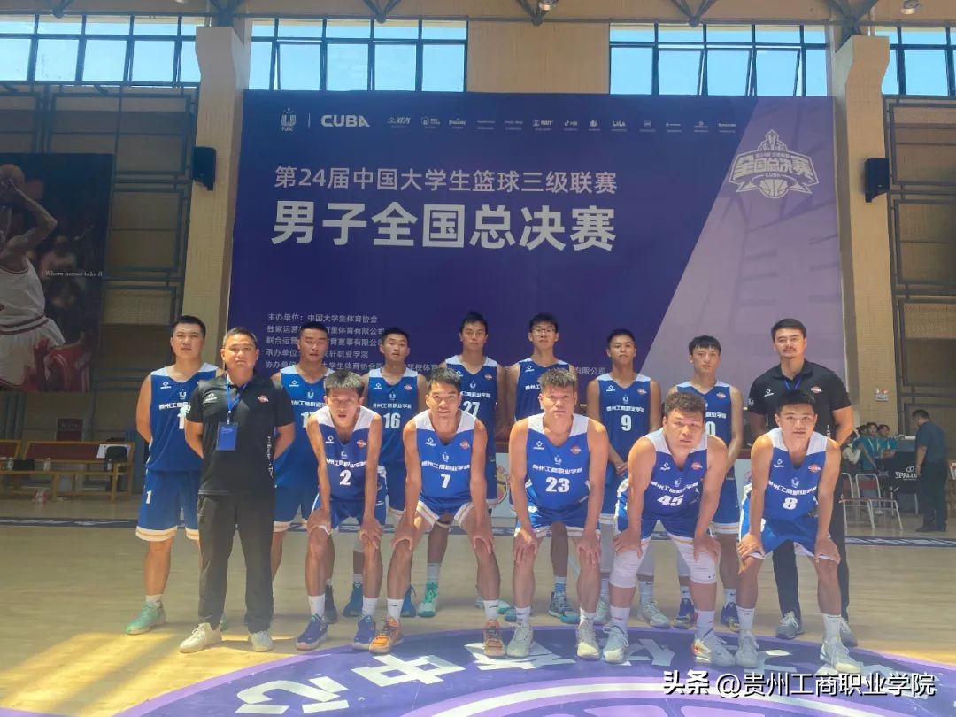 贵州工商职业学院体育,贵州工商职业学院遇见更好的自己