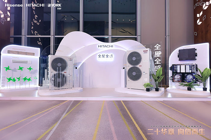 二十华章向信而生海信日立长沙分公司召开2023年度经销商大会