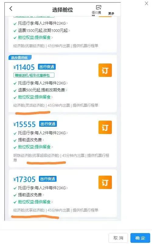 南航机票买贵了会退差价吗,南航机票买贵了可以退差价吗