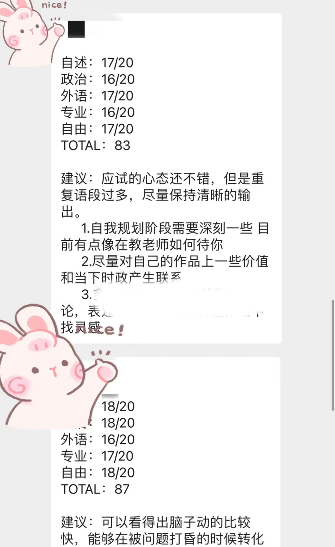 保研面试十大问题,保研面试基本问题