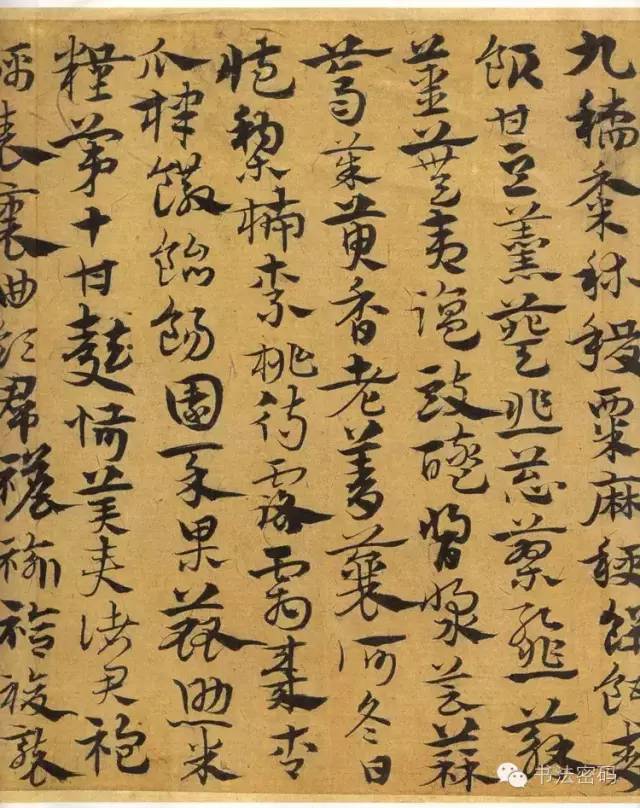 章草书法口诀歌,中国书法口诀章草