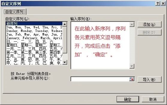 excel表格自定义填充序列,excel表格填充柄直接拖动