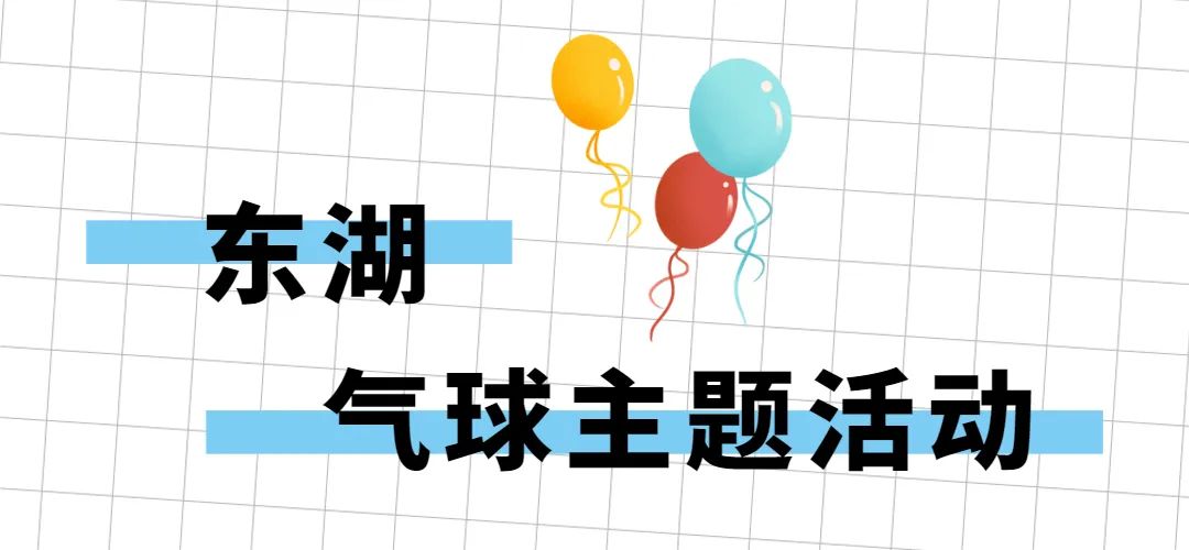 端午六一一起过活动方案,端午亲子游活动