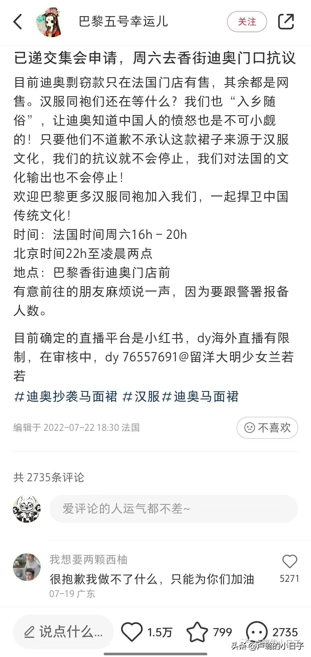 迪奥抄袭中国马面裙事件的证据,迪奥抄袭中国马面裙事件是真的吗