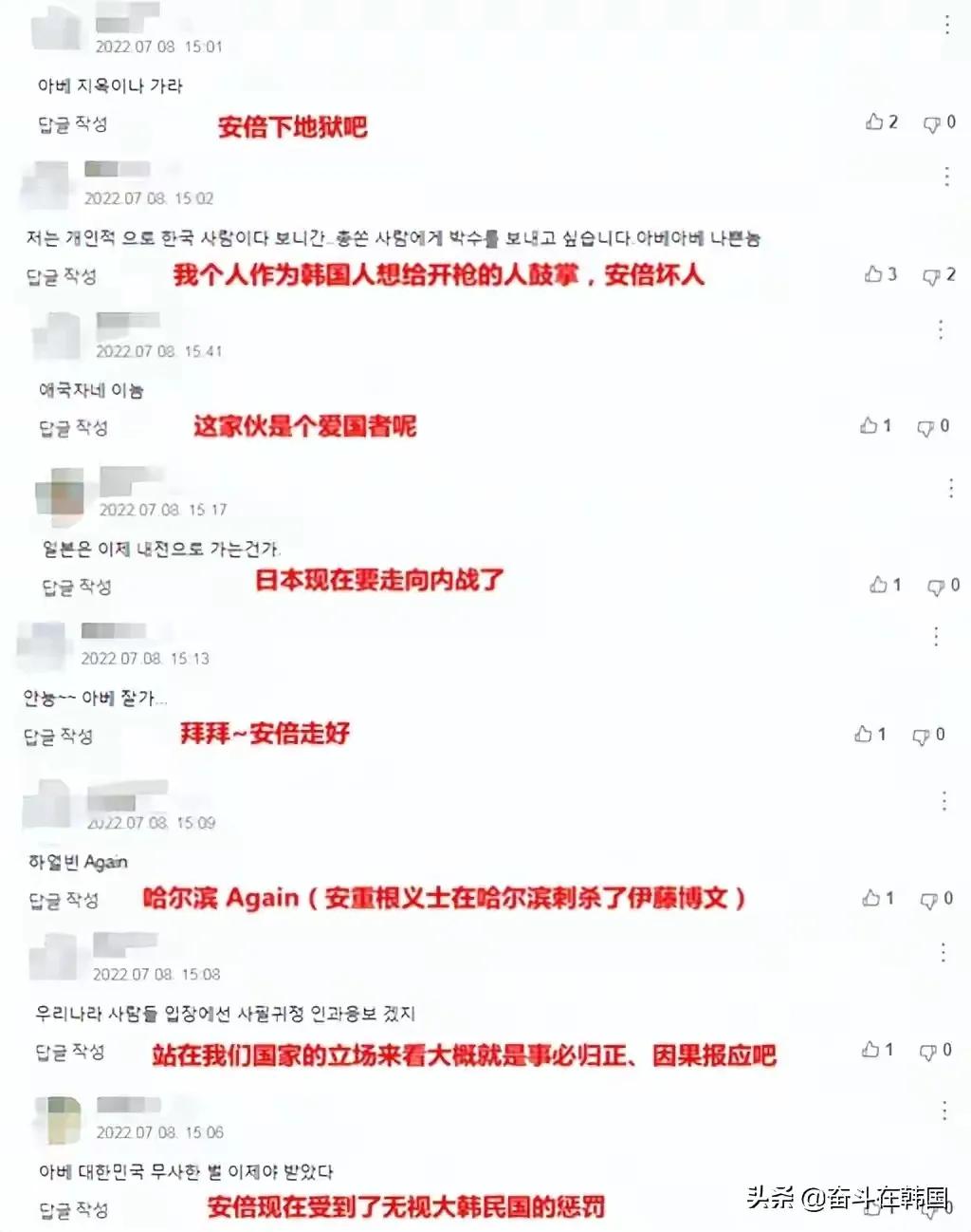 安倍晋三被枪击身亡时评,安倍晋三被枪击身亡网友评论