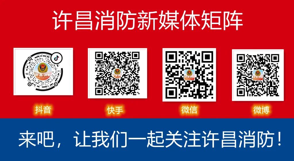 许昌消防救援支队招聘,许昌示范区消防救援大队招聘