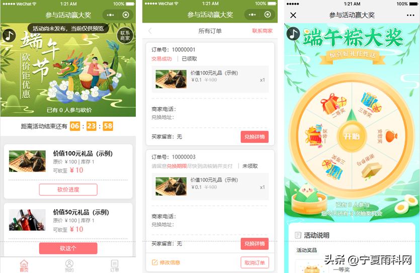 端午节图书营销方案怎么写,购物平台端午节营销方案